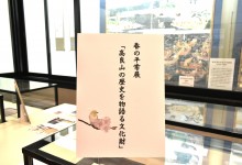 春の平常展_タイトル3